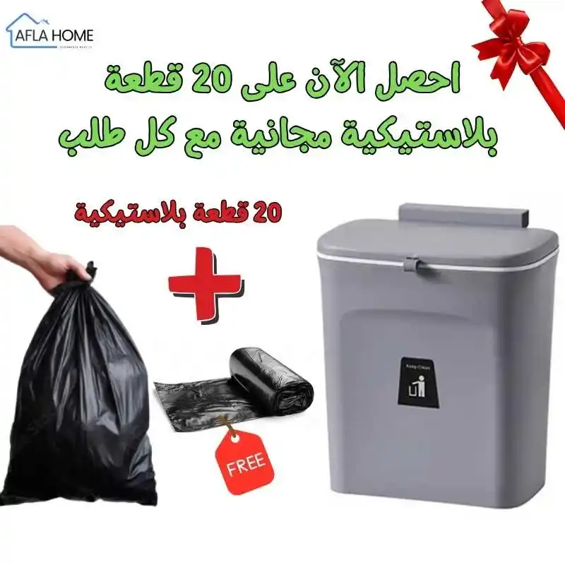 Poubelle murale multifonction maroc